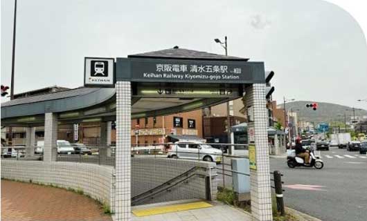 美容鍼灸サロン龍ノ穴へのアクセス｜清水五条駅3番出口（五条大橋（北））